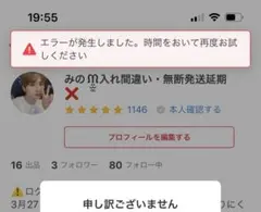 ⚠️不具合により受け取り評価お待たせしております⚠️