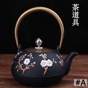 高品質 茶道具 鋳鉄製 未塗装鉄器 提梁壺 大容量鉄壺 ティーポット純粋な手水を沸かして茶を煮る茶具 未使用 （#A）