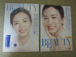 永野芽郁さん コーセー KOSE PRECIOUS BEAUTY ２冊