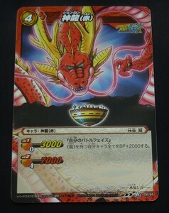 ドラゴンボール ミラクルバトルカードダス レア R 神龍(赤)