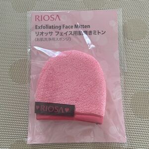 RIOSA リオッサフェイス用肌磨きミトン　②