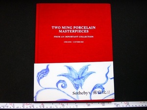 Rarebookkyoto ｘ104 Two Ming Porcelain Masterpieces From An Important Collection 2019 Sotheby