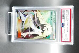 [PSA10] ルザミーネ SR 055/050