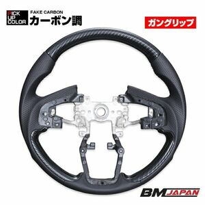 ホンダ N-BOX JF3/4 ステアリング SP カーボン調 ハンドル本体 ガングリップ SH16D 高級パンチングレザー ハンドル 新着