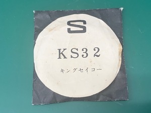 希少　未使用品　SEIKO　キングセイコーファースト KS 1st 1５型用 15034 風防 風防品番No 29 KS ３２（TS24001１）　送料無料