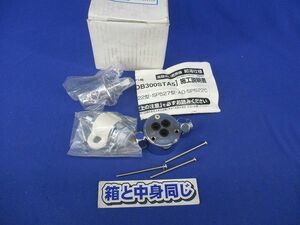 食器洗い乾燥機用分岐水栓 分岐金具 EUDB300STA5