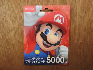 Nintendo プリペイドカード 5000円　任天堂