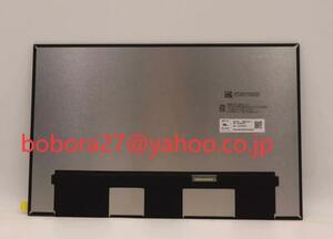新品 ThinkPad X1 Carbon Gen9 20XWCTO1WW 液晶パネル FRU:5D10V82369