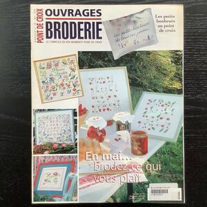 手芸本■ARTBOOK_OUTLET■C1-141★送料無料 刺繍 クロスステッチ フランス OUVRAGES BRODERIE 小さな幸せ 刺しゅうの手仕事 1999年5月