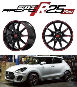 納期注意 業販品 直送品 RMP RACING R25 Plus 18インチ 7.5J+50 5-114.3 73.1φ BLACK/RIM RED LINE ホイール 4本 [個人名での注文不可]