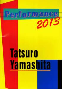 山下達郎　コンサートパンフレット Performance2013　クリックポスト可能