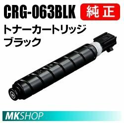 送料無料 CANON 純正品 トナーカートリッジ063 ブラック CRG-063BLK (Satera LBP961Ci用)