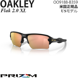 Oakley サングラス Flak 2.0 XL プリズムポラライズドレンズ OO9188-B359