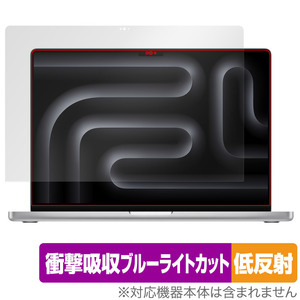 MacBook Pro 16インチ M3 (2023) 保護 フィルム OverLay Absorber 低反射 for マックブックプロ 衝撃吸収 反射防止 ブルーライトカット