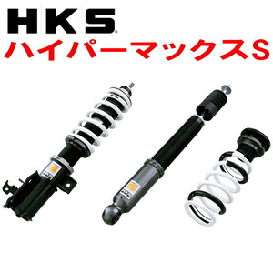 HKSハイパーマックスS車高調 GE6フィット L13A 07/10～13/8