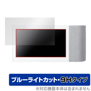 Panasonic ワイヤレススピーカーシステム SC-VA1 保護 フィルム OverLay Eye Protector 9H パナソニック SCVA1 高硬度 ブルーライトカット