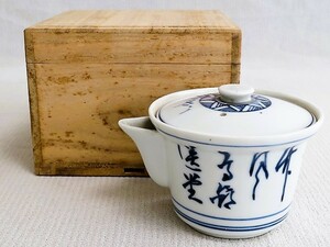 煎茶器　宝瓶　道八　染付　竹図　用心箱　煎茶道具　　　　　No.A17-1224