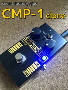 ★CMP-1 clone ハンドメイドコンプレッサー （検索用語　BOOWY 布袋 OVD-1 korg クローン TE-95HT TEJ TC-HOTEI）