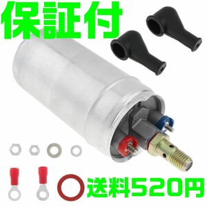 【保証付】【送料520円】300LPH ハイパワーフューエルポンプ 汎用燃料ポンプ BOSCH ポルシェ ベンツ BMW R8 フェラーリ ベンツ ボッシュ