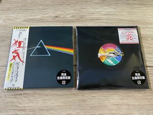 新品未開封　2枚セット　生産限定国内盤CD ピンク・フロイド Wish You Were Here 炎+狂気　Dark Side Of The Moon LP復刻帯　PINK FLOYD