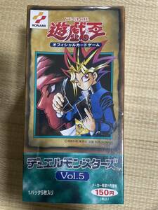 【遊戯王】vol.5【新品未開封】