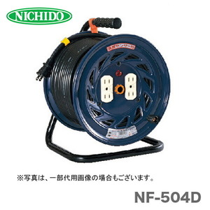 日動工業（株）電工ドラム（標準型）NF-504D