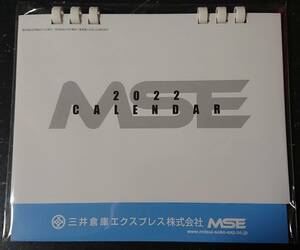 【未開封】2022年　卓上カレンダー①