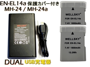 新品 NIKON ニコン EN-EL14 / EN-EL14a 互換バッテリー 2個 & デュアル USB 急速 互換充電器 バッテリーチャージャー MH-24 / MH-24a 1個