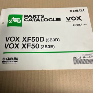 ヤマハ VOX パーツリスト XF50D 3B3D XF50 3B3E YS361