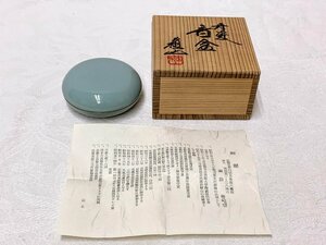 13930/青磁 香合 諏訪修 三代目蘇山 栞付 未使用 共箱 香道具 茶道具