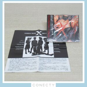 【CD 未開封 黒帯】X JAPAN エックス X VANISHING VISION YOSHIKI /TOSHI /HIDE EXC-001【J2【SP