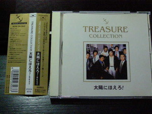 太陽にほえろ/TREASURE COLLECTION/BEST/究極のベスト盤シリーズ/管理No.210501