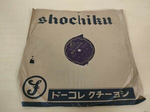 レコード　乃木将軍 浪花節大衆盤　sp盤　