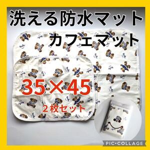 ペットシーツ35×45　２枚　防水マット おねしょマット　熊柄 マナーマット