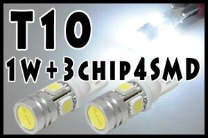 T10 1W＋3chip 4連 5050SMD仕様　2個セット/ポジション球・ナンバー灯・ルーム球などに使用可能/高品質・高照度