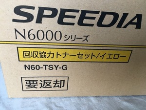 ●送料無料！純正未使用！CASIOカシオ　N60-TSY-G トナー　イエロー（SPEEDIA N6000 N6000-SC N6100 N6100-SC N6100-SC1用)