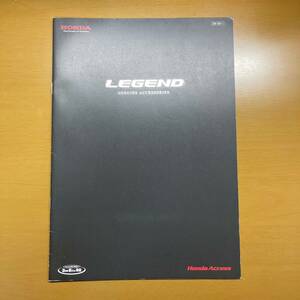 ホンダ レジェンド 2008年 9月 アクセサリーカタログ 14P 即決 送料無料!!