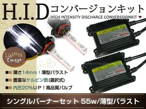 保証付★フルキット ヘッドライト フォグランプ ハイビーム等 バルブ バーナー バラスト 純正交換 薄型 12V 55W H16 HIDキット 50000K