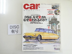 D4G car magasine/シトロエンDS ケイマンS ロータスエスプリ