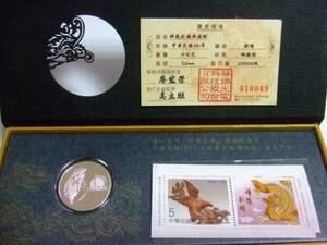 台湾101年　記念コイン　切手付　送料無料【Pza】2