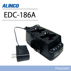 アルインコ EDC-186A ツイン連結充電器セット DJ-PX/RX3,PX/TX/RX31シリーズ用 無線機