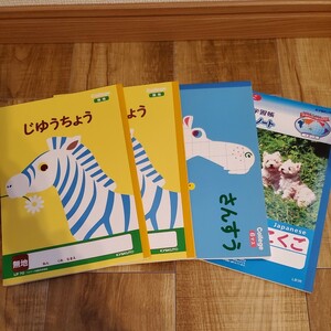 【新品】小学1年生ノートセット★こくご8マス★国語★さんすう6マス★算数★じゆうちょう★自由帳★キョクトウ★しまうま★かば★いぬ