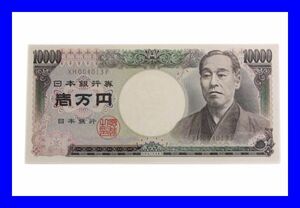 ●未使用 ホログラムなし ピン札 福沢諭吉 10000円札 一万円札 1万円札 黒番 旧紙幣 貨幣 日本銀行券 大蔵省印刷局製造 ホノグラム S0082