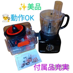 【動作OKな美品/付属品充実・送料無料】山本電気　フードプロセッサー　キッチンプロ　フェラーノ/ferrano　FP31