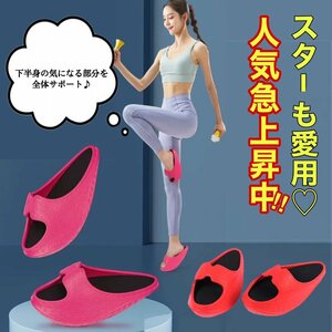 ダイエット スリッパ 室内 ブラック 効果 履くだけ レディース メンズ ダイエットグッズ ダイエットシューズ サンダル バランス 体幹