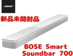 ★新品未開封品★ BOSE SMART SOUNDBAR 700 ホワイト 2