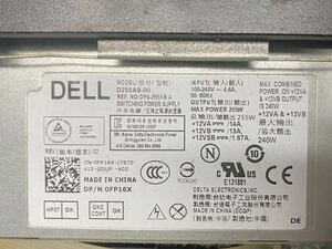 【確認動画】64013-2 電源ユニット D255AS-00 255W DELL Optiplex 3020 /7020 /9020 等用送料無料（沖縄離島着払い）