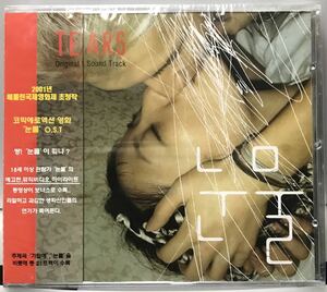 ティアーズ　OST 韓国映画　未開封CD ハン・ジュン　ポン・テギュ　パク・クニョン　チョ・ウンジ　ソン・ジル　00