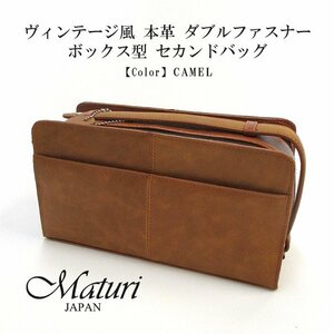 1円～訳あり Maturi マトゥーリ ヴィンテージ 本革 ダブルファスナー ボックス型 セカンドバッグ MT-33 CAMEL 新品*