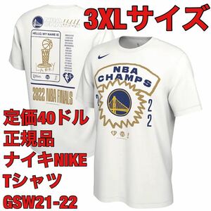 3XL新品NIKE半袖Tシャツ2022NBAファイナル優勝記念ゴールデンステート・ウォリアーズWarriorsステフィン・カリーJAPAN GAMESジャパンゲーム